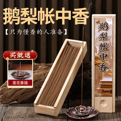 香薰熏香纯天然高级鹅梨帐中香檀香线香卧室室内家用持久芽庄沉香
