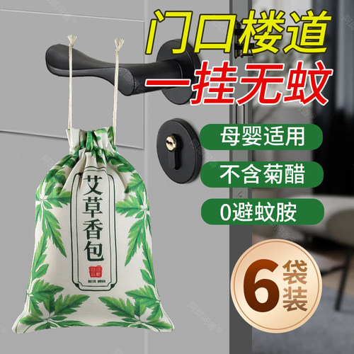 天然艾草香薰强力驱蚊香包车载门口香包挂件中草药防蚊虫荷包袋