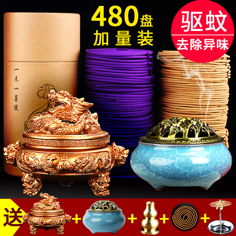 檀香蚊香盘香家用熏香?#37070;?#38388;驱蚊厕所除臭室内香薰清香型净化空气