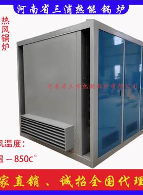 智能矿井风道用电热风炉温控电磁加热热风锅炉远红外线加热炉价格