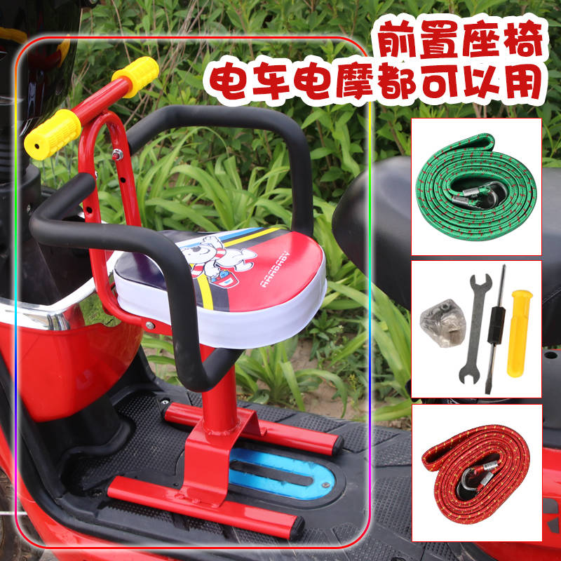 电动车儿童座椅前置电瓶踏板摩托车1-5岁宝宝坐椅小空间通用防撞