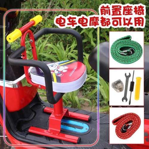 电动车儿童座椅前置电瓶踏板摩托车1-5岁宝宝坐椅小空间通用防撞