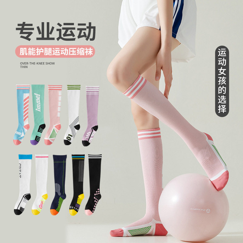 肌能压缩运动跳绳跑步小腿袜子女长筒专业健身压力袜强压瘦腿塑形