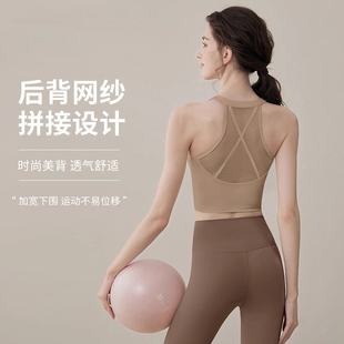 运动内衣女夏季网纱可外穿美背普拉提上衣跑步健身瑜伽服背心套装