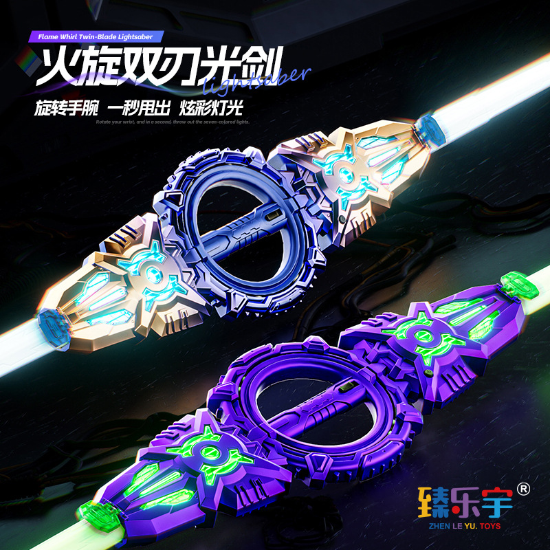 爆款火旋剑双刃光剑双头发光玩具