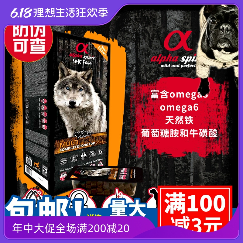 AlphaSpirit半湿犬粮阿尔法狗粮进口狗粮成犬狗粮幼犬金毛泰迪9kg-封面