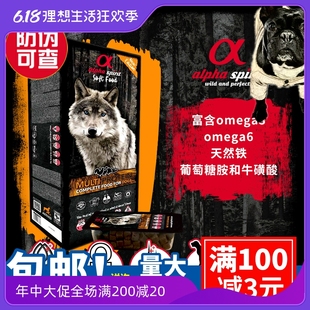 AlphaSpirit半湿犬粮阿尔法狗粮进口狗粮成犬狗粮幼犬金毛泰迪9kg