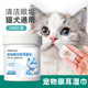 宠物湿巾200片便携式 猫咪狗狗擦眼部专用清洁一次性去泪痕去眼垢