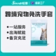 宠物免洗手套 一次性除味撸猫手套洗澡神器 猫咪狗狗干洗清洁湿巾