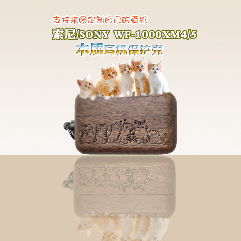 索尼WF-1000XM5适用木质防摔耳机壳XM4防刮无线充电保护套 实木天然原木卡通可爱蓝牙耳机配件轻便充电可定制