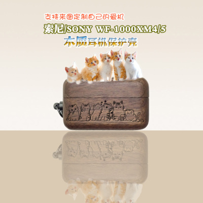 定制图案XM5索尼木质壳