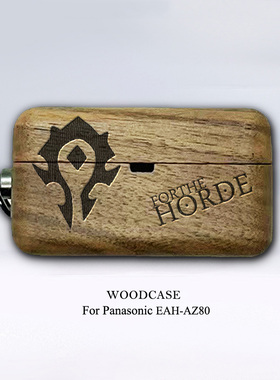 新品适用Panasonic AZ100松下Technics木质保护套耳机保护壳黑神话八戒炉石实木保护壳定制魔兽部落AZ80