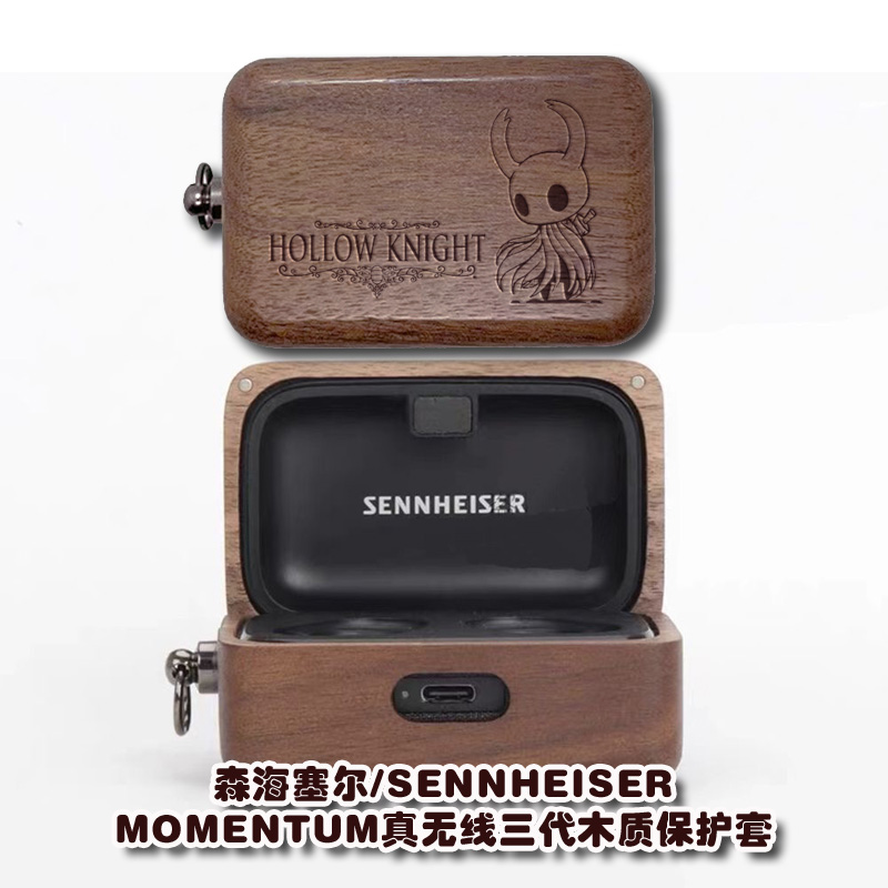 适用森海塞尔MOMENTUM True Wireless三代四代木质耳机保护套定制图案