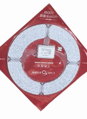 开尔LED模组大功率100W变光芯片吸顶灯替换灯芯节能环形灯37.5cm