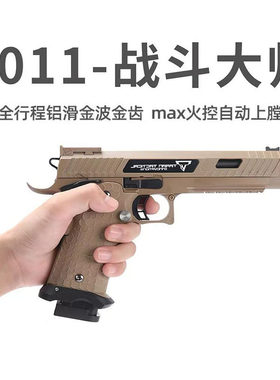 金伯tti2011战斗大师电手半自动玩具枪塔兰战术金箔wargame发射器