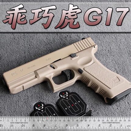 乖巧虎px g17格洛克电手抢发射器百汇玩具枪尼龙电动wargame模型