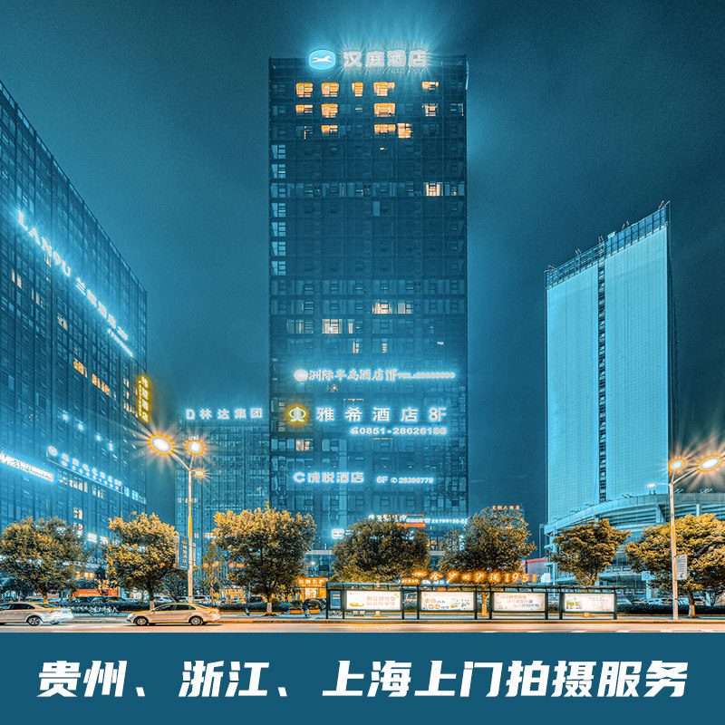 摄影服务 贵州酒店精修平面拍摄 浙江会所平面产品照片拍摄团队