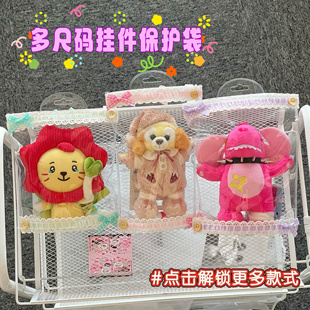Dimmo搪胶迪士尼贝儿饼饼莱阳素龙拉布布二次元防脏挂件pvc保护袋