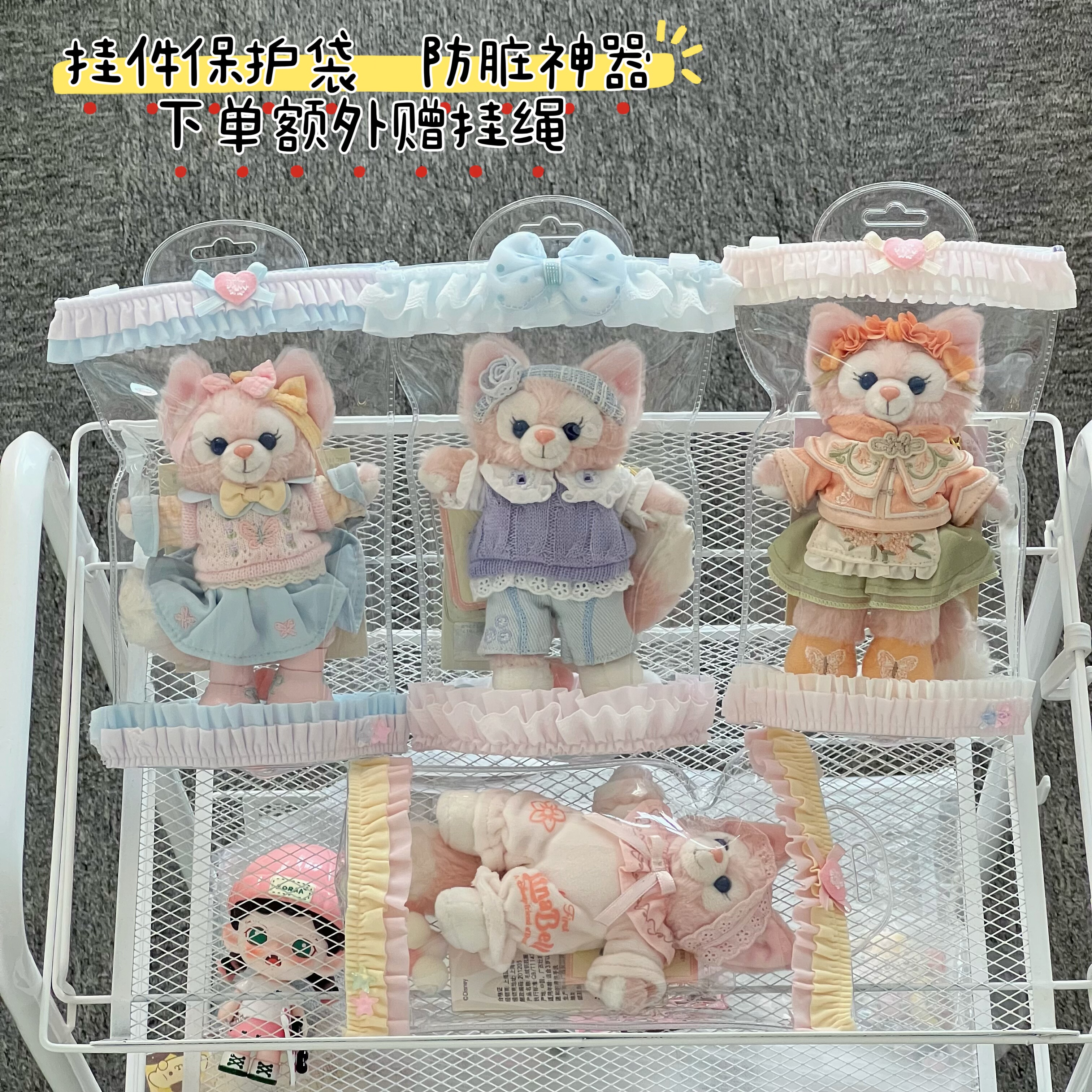 原创*迪士尼挂件保护套玲娜贝儿三丽鸥拉布布防尘袋公仔透明娃包