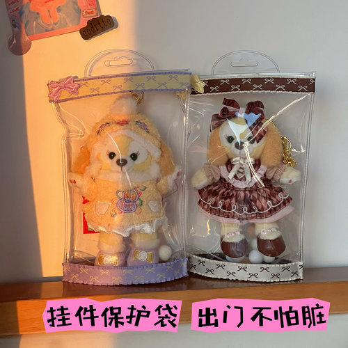 迪士尼挂件保护套贝儿饼饼星黛露拉布布钥匙扣包包防尘袋保护袋