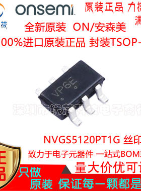 NVGS5120PT1G 贴片TSOP-6丝印VP6 P沟道60V 2.1A MOS场效应管原装