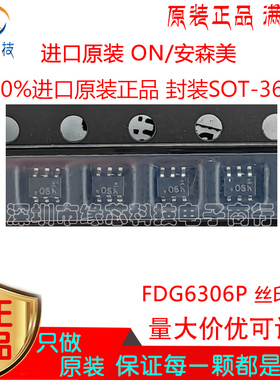 FDG6306P贴片SOT-363 丝印06 双P沟道 20V 600mA MOS场效应管原装