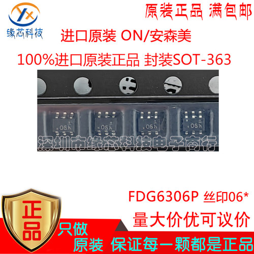 FDG6306P贴片SOT-363 丝印06 双P沟道 20V 600mA MOS场效应管原装