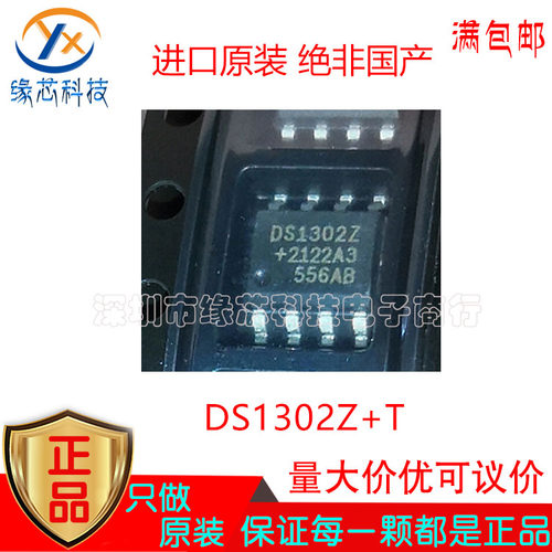 DS1302Z DS1302Z+T 贴片SOP-8涓流充电实时时钟芯片 进口原装正品