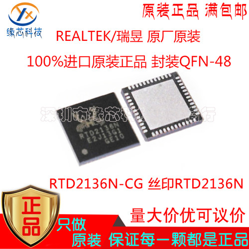 RTD2136N-CG贴片QFN-48 丝印RTD2136N瑞昱集成电路IC芯片原装正品