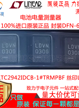 LTC2942IDCB-1#TRMPBF贴片DFN-6丝印LDVN 电池电量测量器原装正品