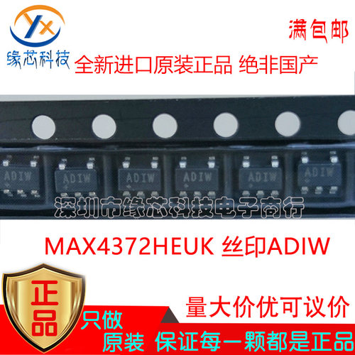 MAX4372HEUK MAX4372HEUK+T 贴片SOT23-5 丝印ADIW 精密运放 原装