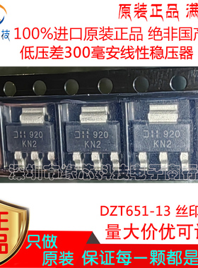DZT651-13 贴片SOT-223丝印KN2 低VCENPN表面贴装晶体管 原装正品