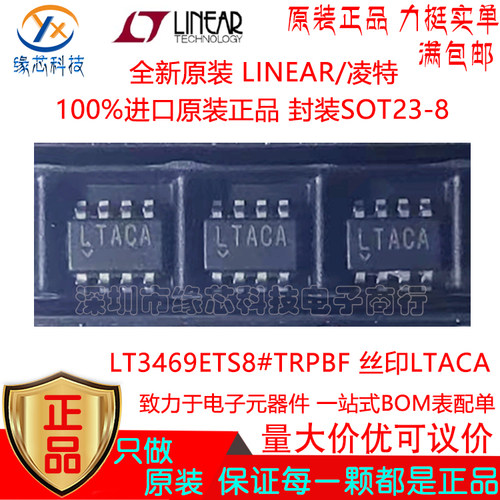 LT3469ETS8#TRPBF 贴片SOT23-8 丝印LTACA 升压型稳压器 原装正品
