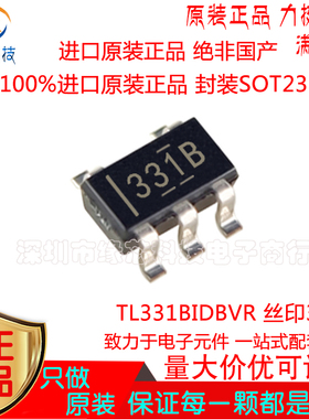 TL331BIDBVR 贴片SOT23-5 丝印331B 通用线性比较器芯片 原装正品