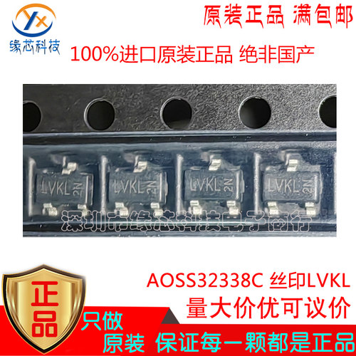 MOS场效应管AOSLVKL原装