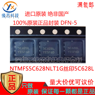 NTMFS5C628NLT1G贴片DFN-5丝印5C628L N沟道 60V MOS场效应管原装
