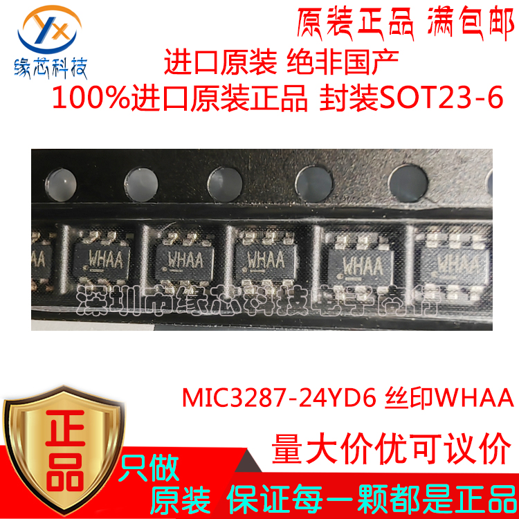 MIC3287-24YD6 贴片SOT23-6 丝印WHAA PWM白光LED驱动器芯片 原装