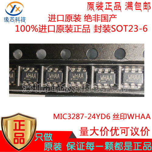 MIC3287-24YD6 贴片SOT23-6 丝印WHAA PWM白光LED驱动器芯片 原装