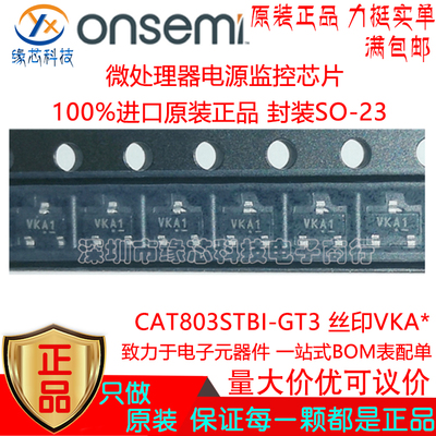 CAT803STBI-GT3贴片SOT-23丝印VKA 微处理器电源监控芯片原装正品