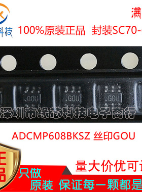 ADCMP608BKSZ ADCMP608 贴片SC70-6 丝印G0U 电压比较器 原装正品