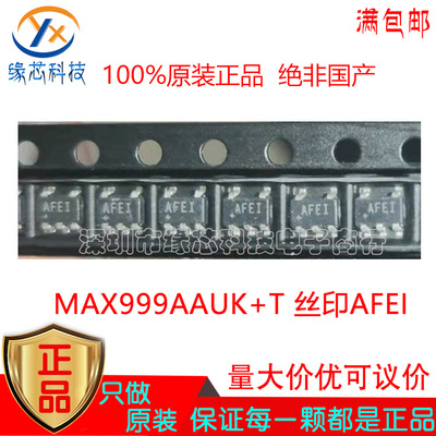MAX999AAUK+T MAX999AAUK 丝印AFEI 线性比较器芯片 进口原装正品