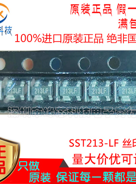 SST213-LF SST213 贴片 SOT-143 丝印213 FET开关N沟道MOS管 原装
