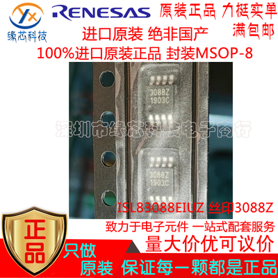 ISL83088EIUZ 贴片MSOP-8 丝印3088Z RS-422/RS-485收发器IC 原装