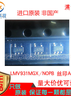 LMV931MGX/NOPB LMV931MG 贴片SC70-5 丝印A74 运算放大器IC 原装