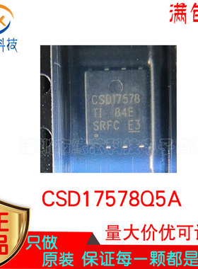 CSD17578Q5A CSD17578贴片SON5X6 N沟道MOS场效应晶体管 原装正品