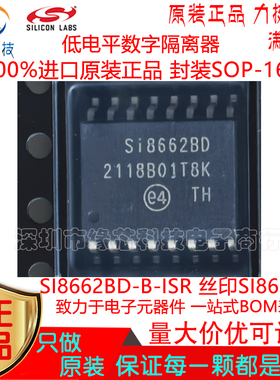 SI8662BD-B-ISR贴片SOP-16丝印SI8662BD低电平数字隔离器原装正品