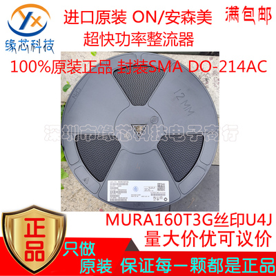 MURA160T3G贴片SMA DO-214AC丝印U4J 600V 2A超快恢复二极管原装