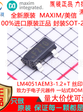 LM4051AEM3-1.2+T 贴片SOT-23 丝印FZTO 1.225V电压基准芯片 原装