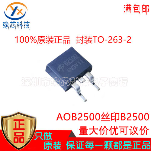 AOB2500 贴片TO-263 丝印B2500 N沟道 150V 152A MOS场效应管原装