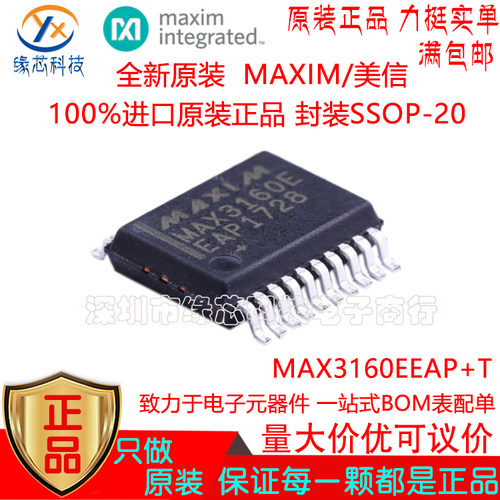 MAX3160EEAP+T 贴片SSOP-16  RS-232 RS-485  RS-422多协议收发器